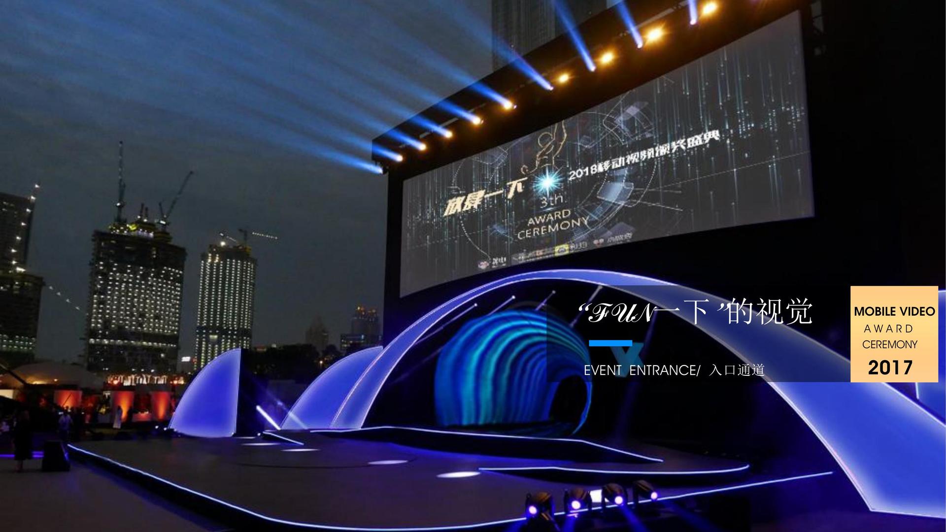 影像实验《数据之城》